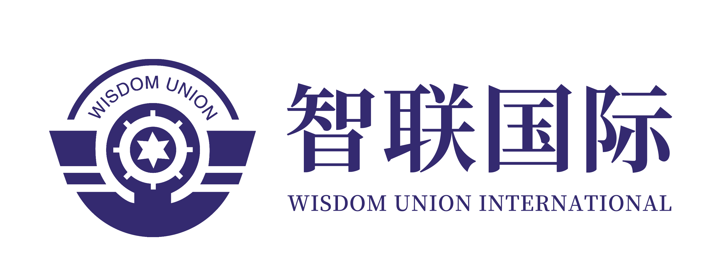 宁波智联国际物流有限公司